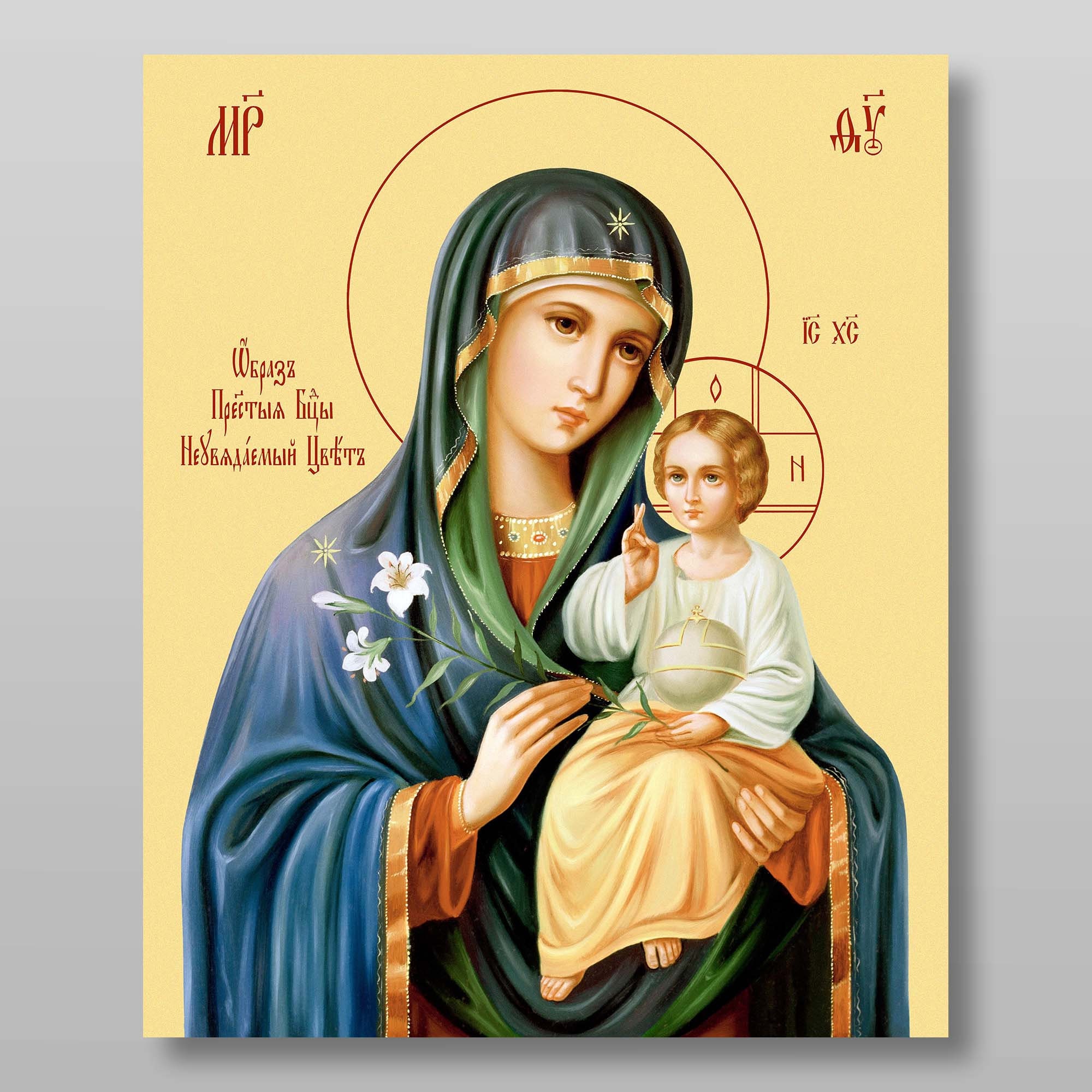 豪華なイコン「色あせないバラの聖母」 2025年最新】Yahoo