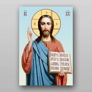 Icon of the Jesus Christ - PRINTABLE DIGITAL DOWNLOAD. Religious Christian Orthodox icon in the temple of Ukraine.