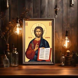 Jesus Christ Icon Print: Orthodox Christian Art (digital Download) - Etsy