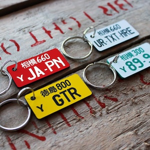 Personalisierter Schlüsselanhänger aus Kunststoff mit Gravur - Japanisches Nummernschild