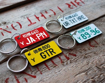 Customizable Personalized Engraved Plastic Keychain - Japanese License Plate