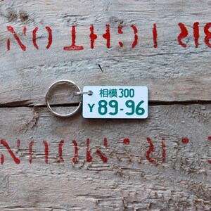 Personlig graverad plastnyckelring - japansk registreringsskylt White W/ Green Text