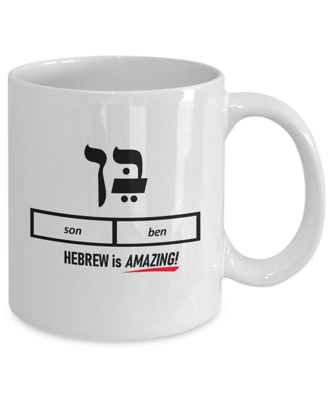 Hebrew Son Jewish Gift Hebrew Gift Hebrew is Etsy