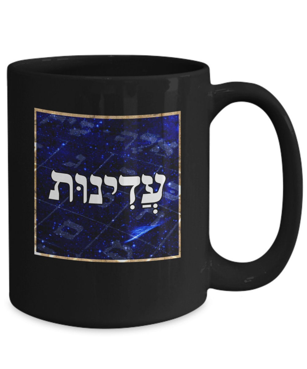 Hebrew Word Art Gentleness Jewish Ceramic Designer | Etsy