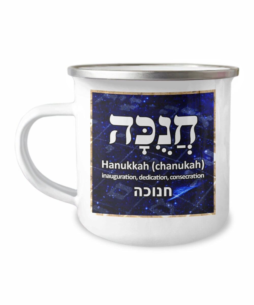 Hebrew Hanukkah/Feast Of Dedication Designer - Etsy