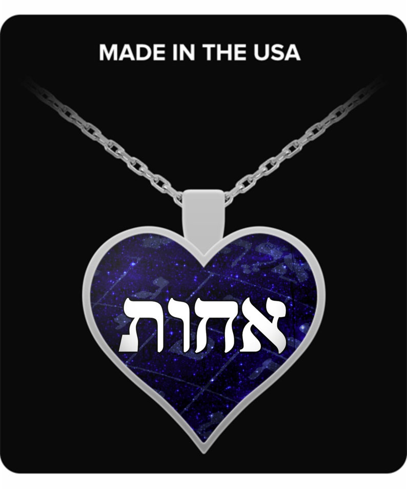 22-Inch Necklace Custom Hebrew Gift Jewish Gift Hebrew Sister Designer Jewish Jewelry UV Resistant 1-Inch Pendant