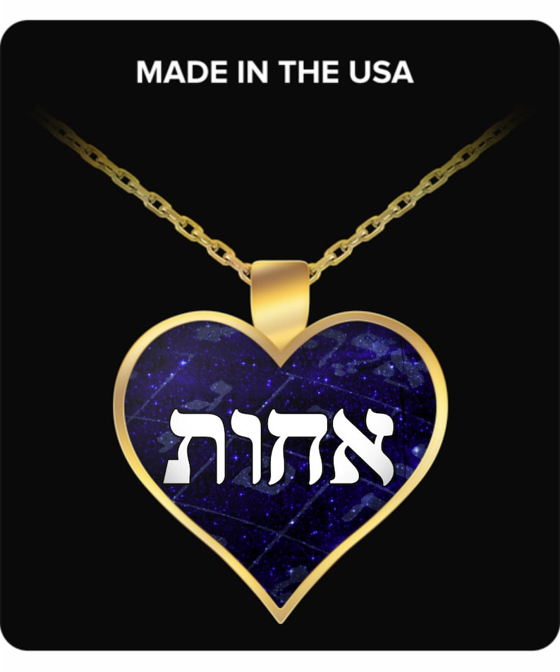 22-Inch Necklace Custom Hebrew Gift Jewish Gift Hebrew Sister Designer Jewish Jewelry UV Resistant 1-Inch Pendant