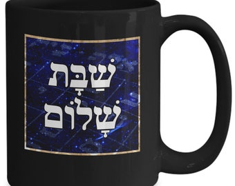 Hebrew Word Art shabbat Shalom Jewish Ceramic - Etsy Hebrew Word Art shabbat Shalom Jewish Ceramic - Etsy