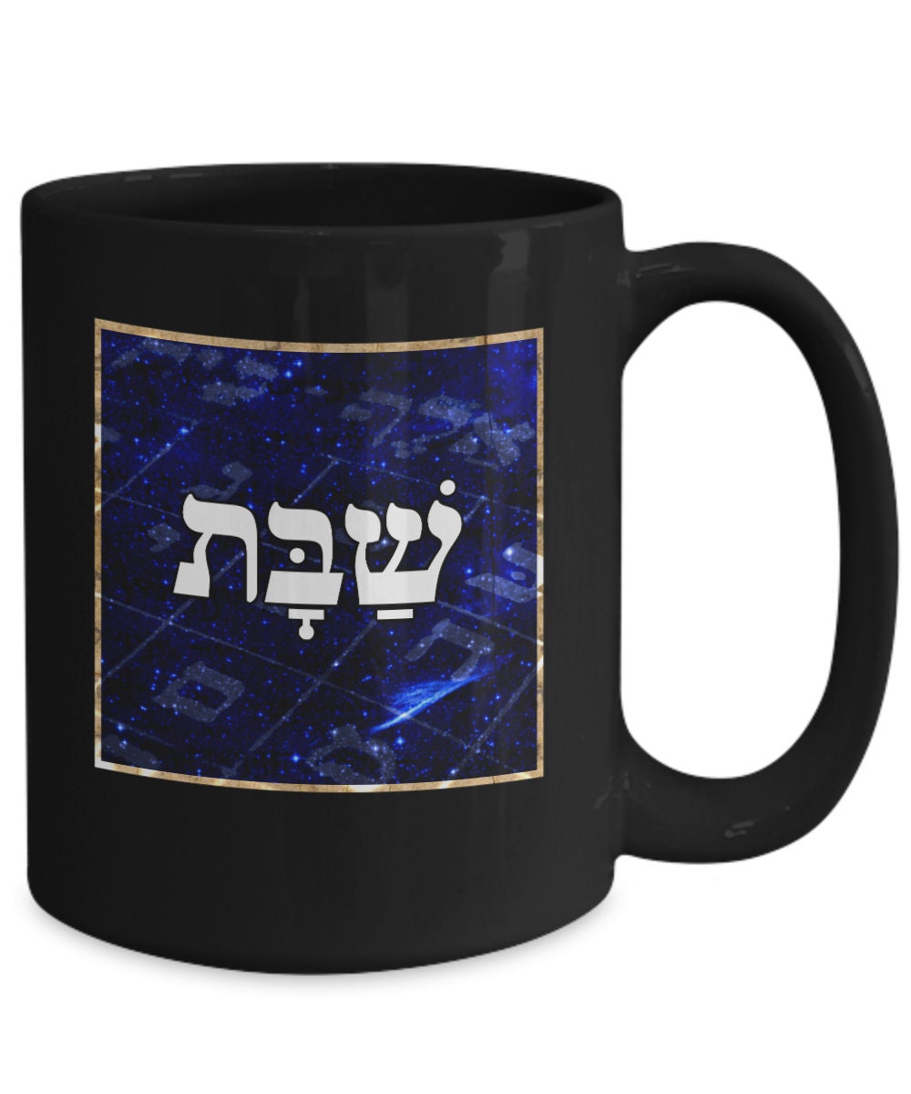 Hebrew Word Art sabbath Jewish Ceramic Designer - Etsy Australia Hebrew Word Art sabbath Jewish Ceramic Designer - Etsy Australia