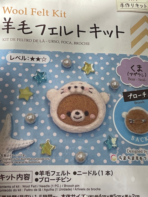 Daiso wool felt kit Squirrel-Trunk- /needle wool felt kit /Animal kit/ with  English instructions - Atelier Miyabi