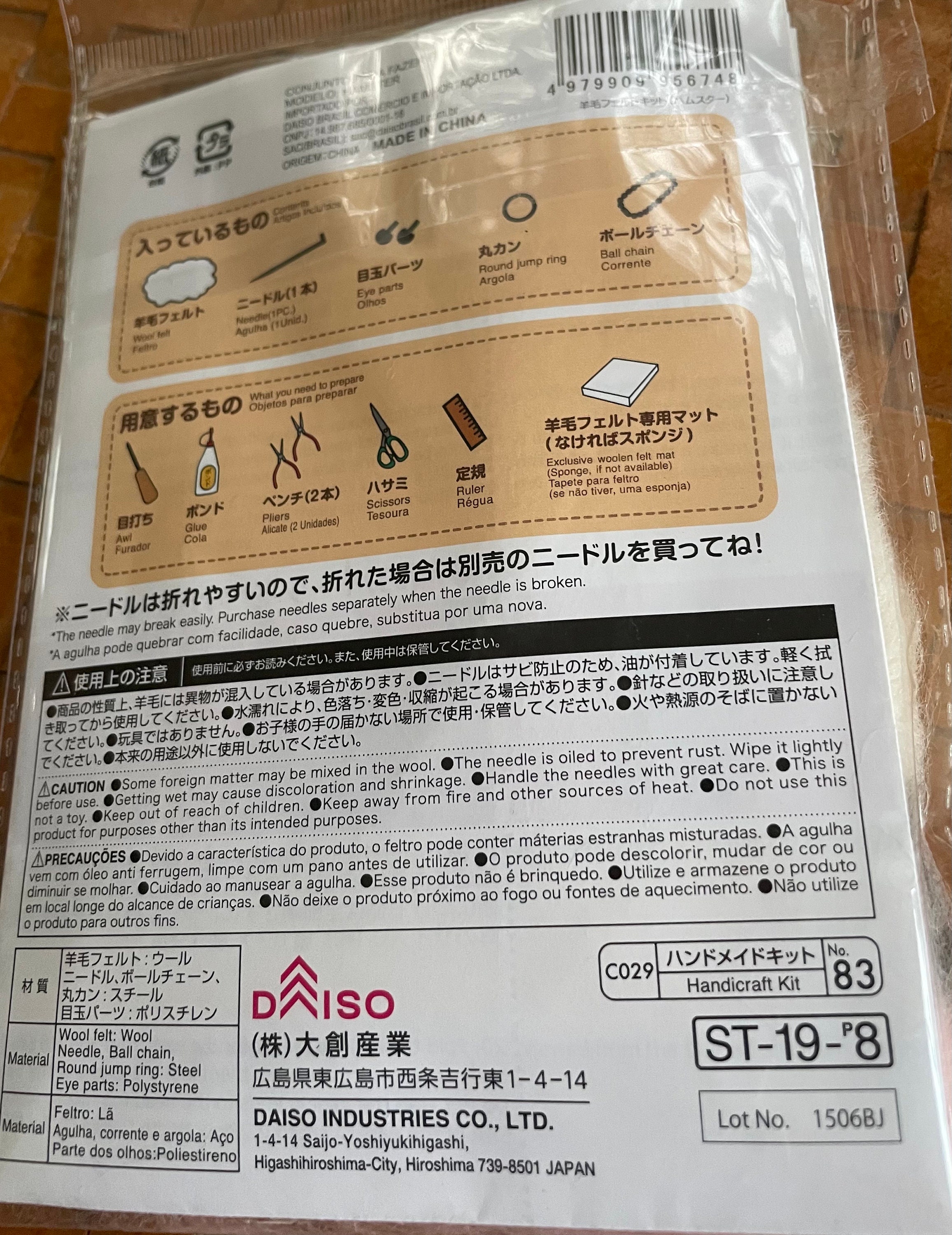Daiso hamster 2025