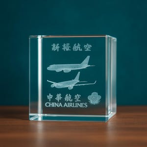Vintage China Airlines Glass Cube | 3D Etched Airplanes Souvenir | Aviation Memorabilia | Airline Collectible | Aircraft Gift