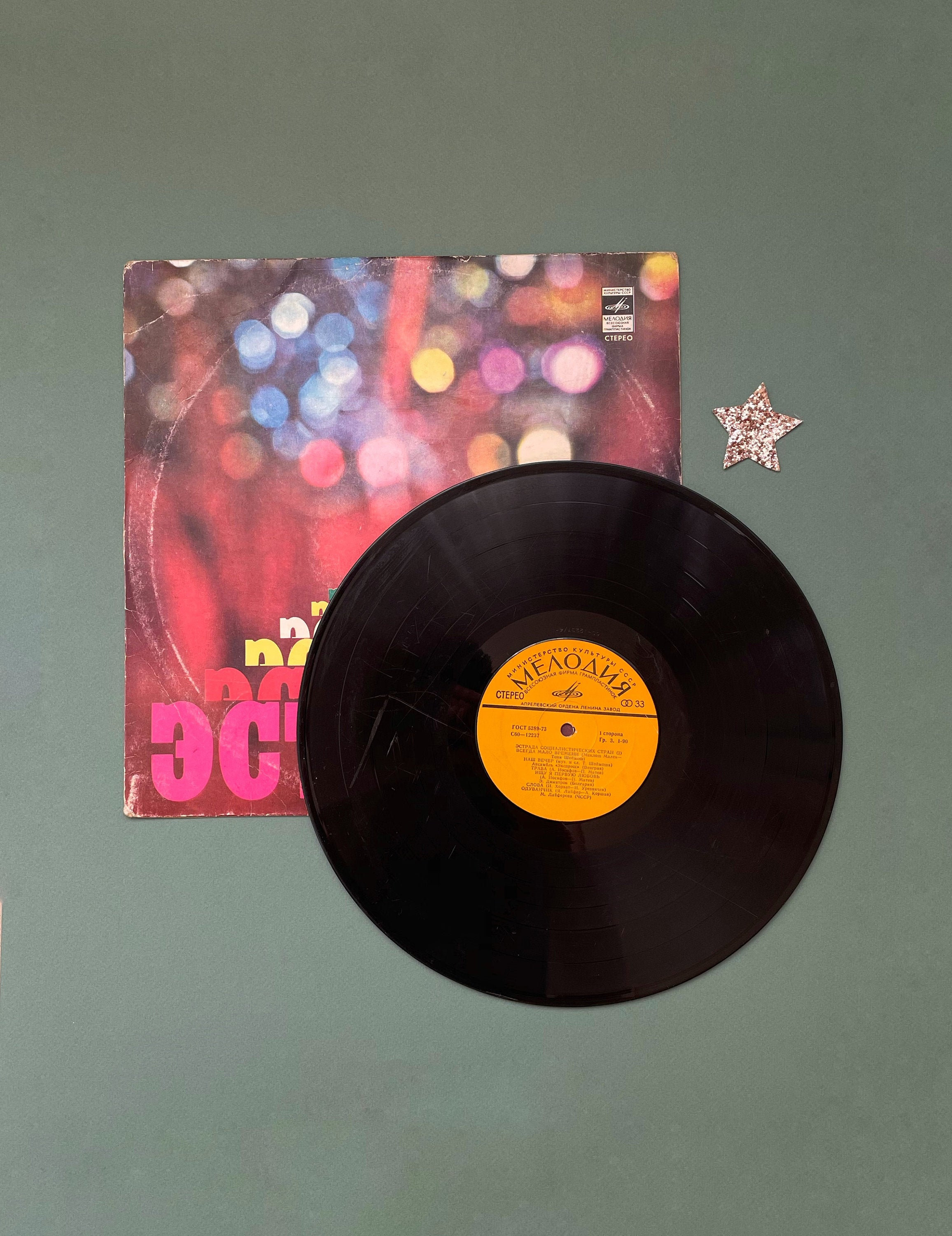 Vinyl record 70s of the Soviet Union Soviet music Vinyl | Etsy