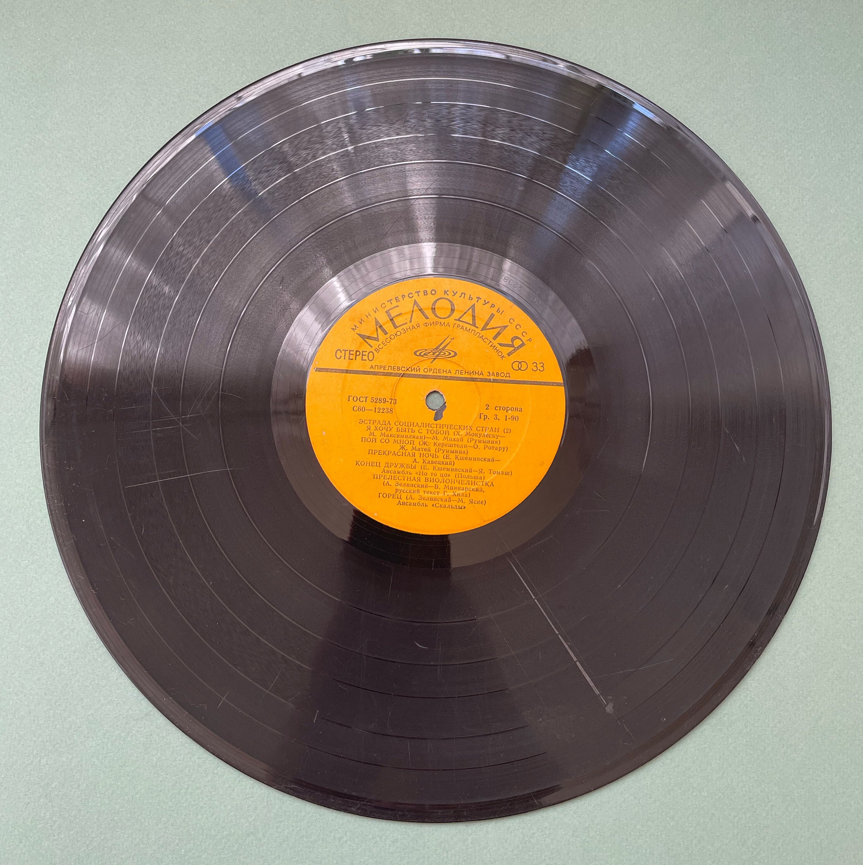 Vinyl record 70s of the Soviet Union Soviet music Vinyl Etsy