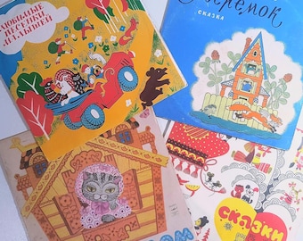 Soviet Children's Vinyl Lot | 4 Melodiya LP Records | Russian Fairy Tales | Cat's House, Teremok | Vintage USSR Vinyl Collection