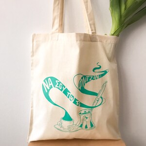 Le sac fourre-tout - « Puis-je vous lire la tasse ? - Cultura griega