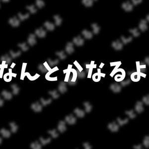 Japanese Text Decal Vinyl Sticker - Everything will be okay