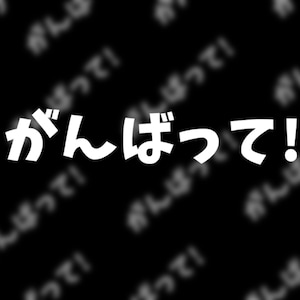 Japanese Text Decal Vinyl Sticker - Good Luck!