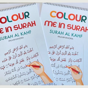 Colour me in - Surah Kahf, Colouring Books for kids, Tracing Quran, Islamic Colouring Pages, Ramadan Quran Book