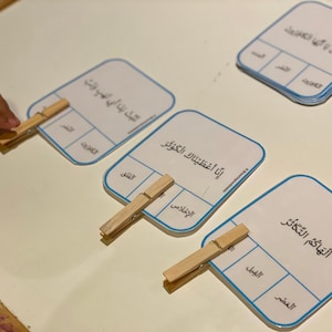Montessori-Karten, Juz Amma, Arabisch lernen, Koran lernen, Kinderaktivität, Lesen lernen