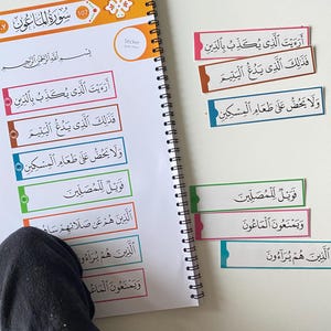 MINI Surah Strips - Juzz Amma, Koranen för barn, Islamiska böcker, Koranböcker, Muslimska böcker, Montessoribok, Muslimsk hemskola, Surah Fatiha bild 7