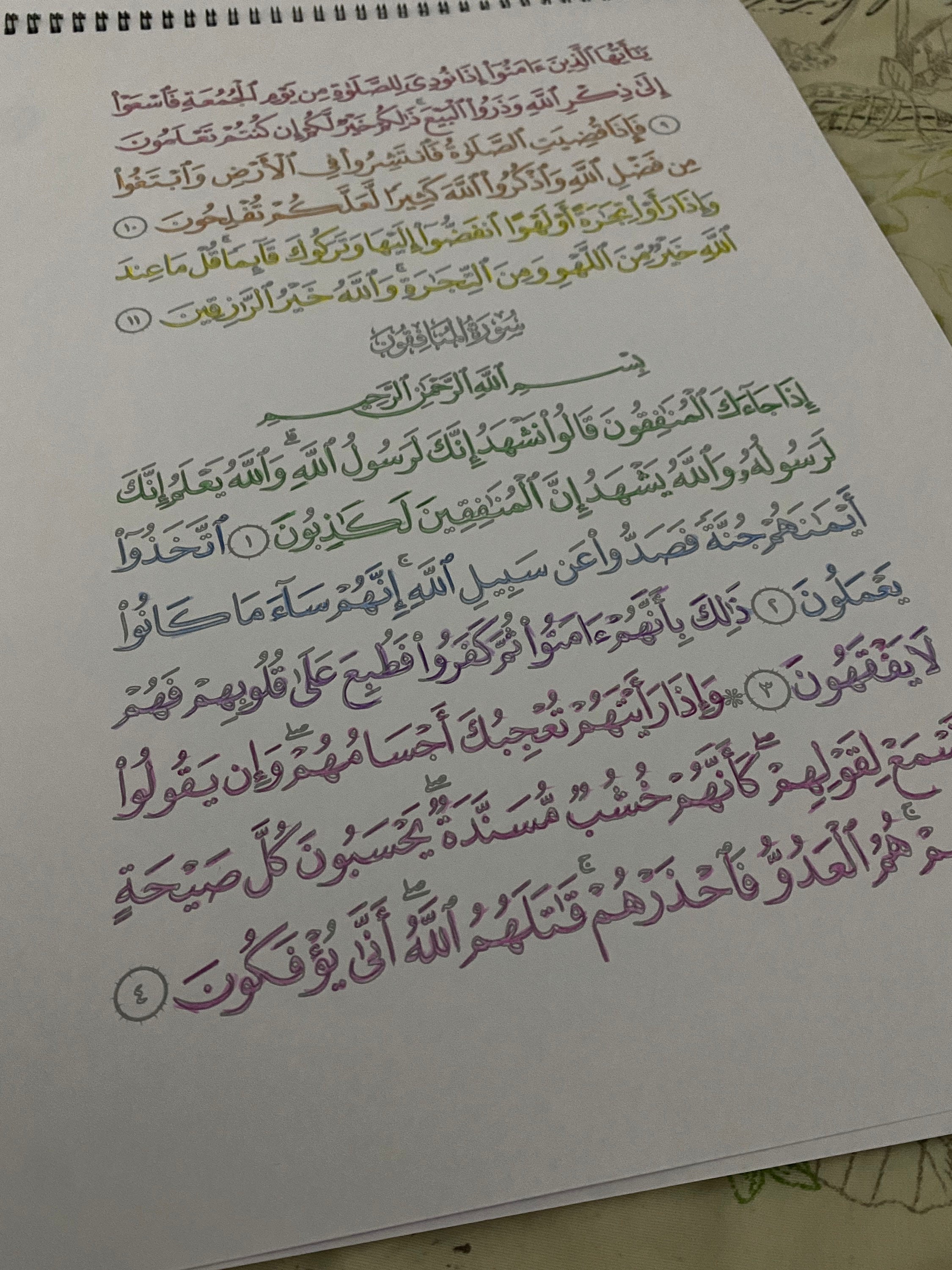 Colour Me in Surah juz Tabarak, Quran Tracing, Quran Colouring Activity ...