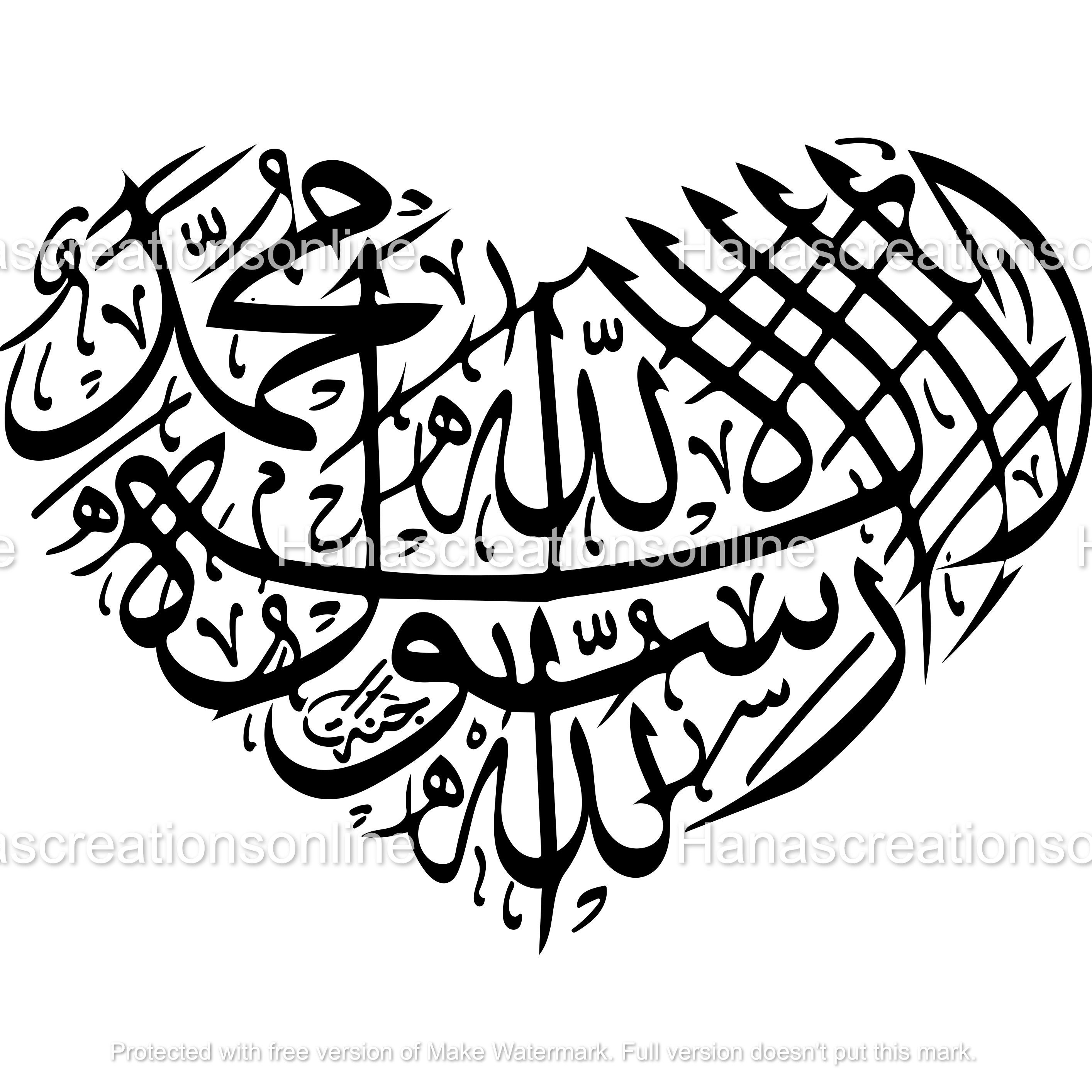 Islamic Calligraphy Shahada heart design SVG PDF PNG format Etsy