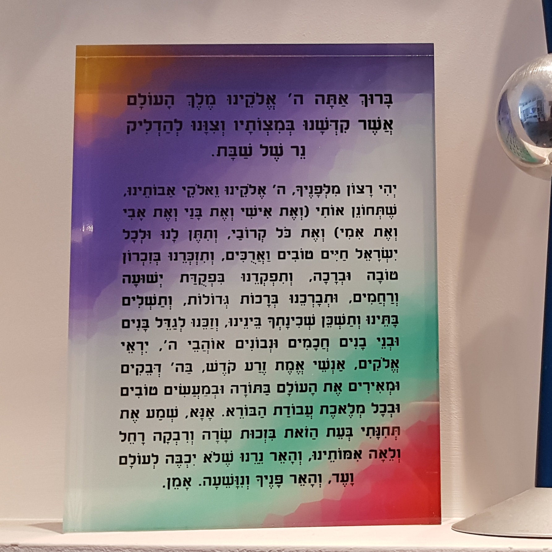 Sunset Candle Lighting Blessing Jewish Candle Lighting Acrylic Block