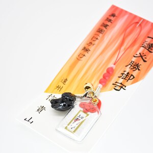 Japanese OMAMORI AMULET CHARM for &quot;sports success for baseball&quot; from Enshu Sigisan Bisyamon Ten
