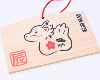 Japanese Ema for "Good Luck" Dragon design the twelve signs of the oriental zodiac from Nara Japan