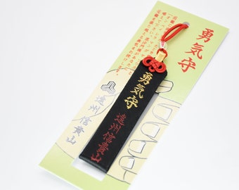 Japanese OMAMORI AMULET CHARM for "Bravery" black from Enshu Sigisan Bisyamon Ten