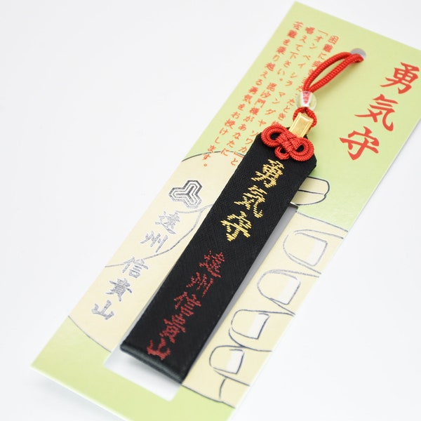 Japanese OMAMORI AMULET CHARM for "Bravery" black from Enshu Sigisan Bisyamon Ten