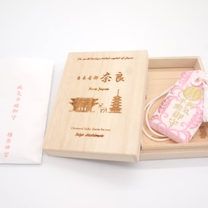 Japanese OMAMORI AMULET CHARM for &quot;Healthy/Sick Healing&quot; from Kashihara Jingu Shrine Nara Japan The 1st Emperor