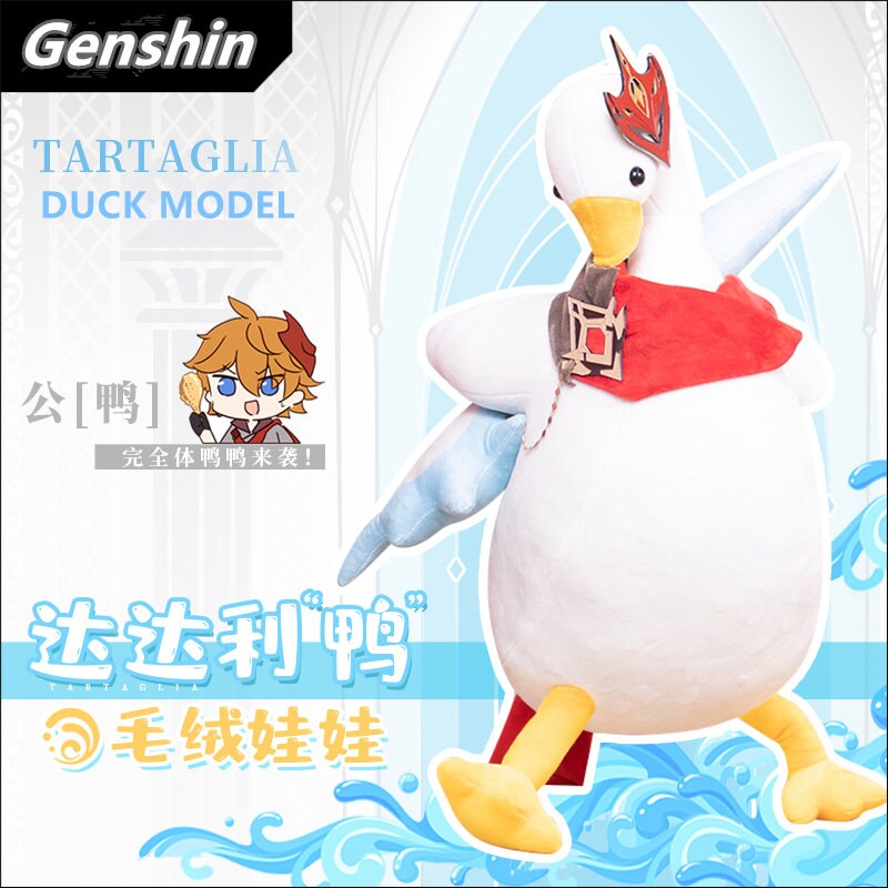 Childe genshin impact 20cm plush doll + outfit outlet sale