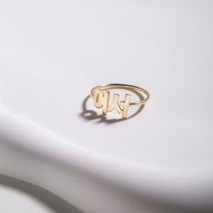 Korean Name Ring * Personalized Korean Jewelry * Custom Korean Name Jewelry * Name Ring * Customized Ring