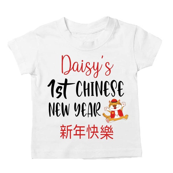 Personalised First Chinese New Year (Traditional), Lunar New Year, New Year Baby Outfit, Year of the Tiger, 2022