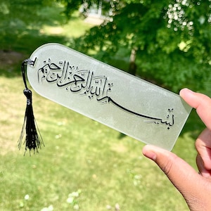 Islamic bismillah hirrahman nirrahim bookmark in Arabic writing perfect for Quran or Islamic Books