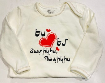SHARAN Handmade in Armenian Baby boys toddler Knit Vest