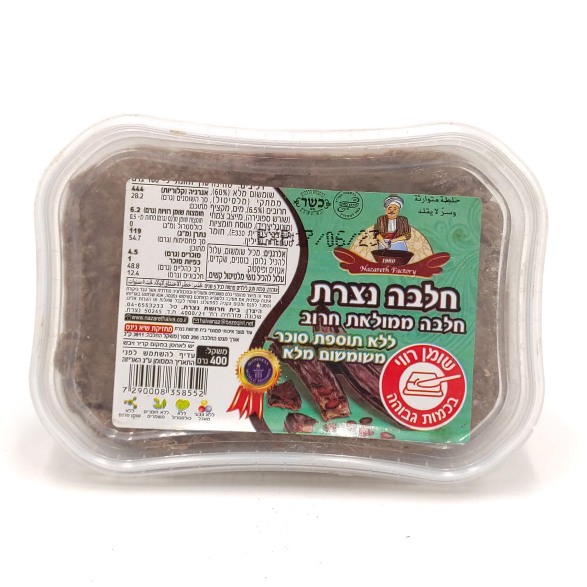 Carob Flavored Halva Healthy Without Added Sugar Halvah Sesame Etsy