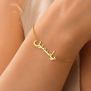 14k Gold Arabic Name Bracelet, Dainty Custom Arabic Jewelry, Women's Minimalist Everyday Jewelry, Islamic Gift,Muslim Jewelry Gift for Women