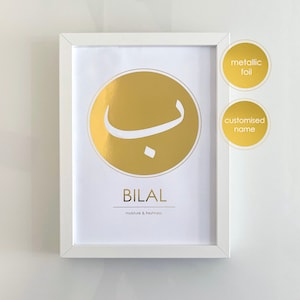 Personalised Initial and Name | A3 & A4 | Arabic Calligraphy | Home Decor | Islamic Art | Metallic Foil Print | Islamic Gift | Eid Gift