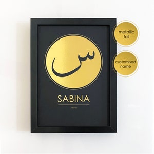 Personalised Initial and Name | Arabic Calligraphy | Islamic Home Decor | Islamic Art | Metallic Foil Print | Islamic Gift | Eid Gift