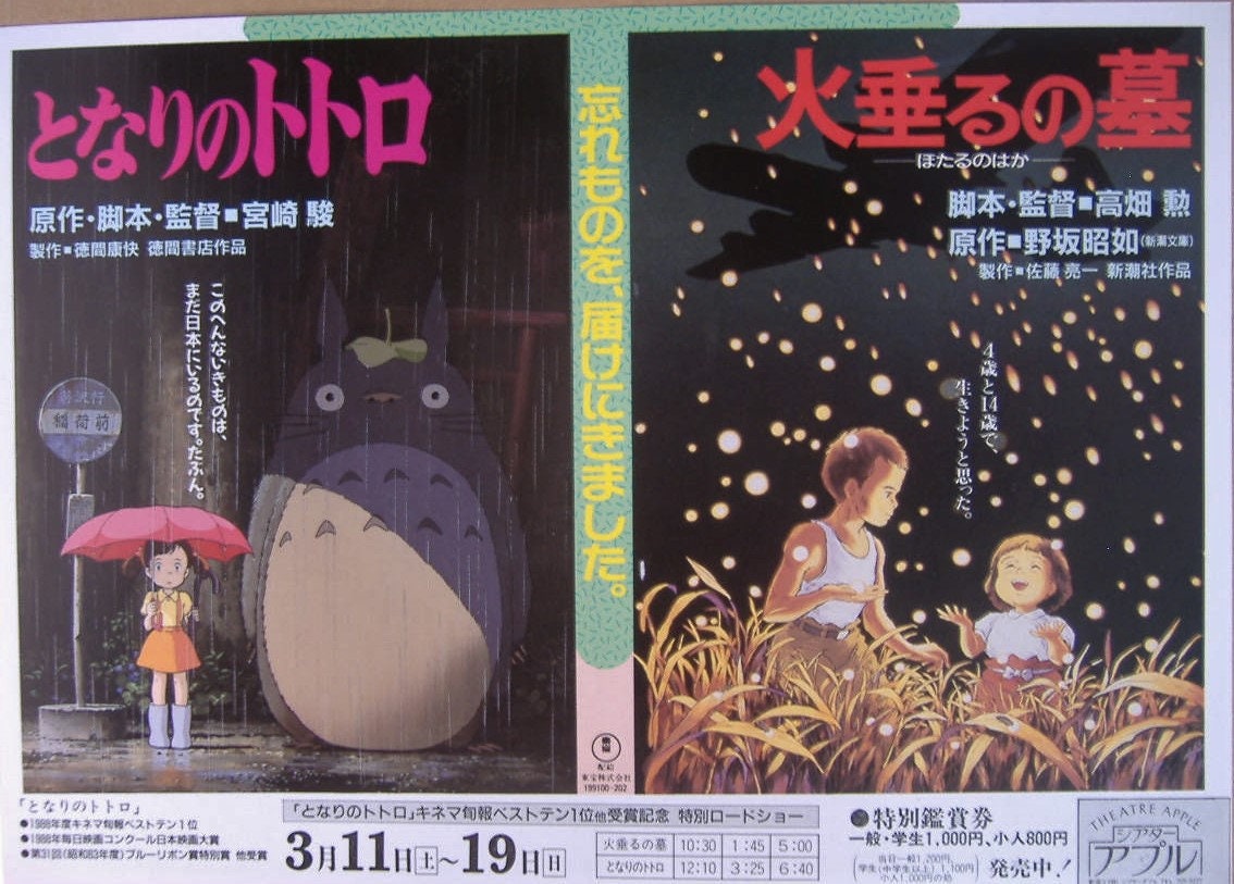 My Neighbour Totoro Grave Of The Fireflies 19 Original Etsy