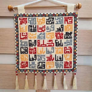HANDMADE PALESTINIAN EMBROIDERED wall hanging | Handmade Palestinian embroidered Wall Art | Tatreez Wall Art | Cross Stitches Design