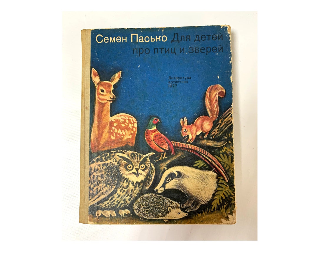 1977 Russian Books Vintage Russian Book Soviet Books - Etsy