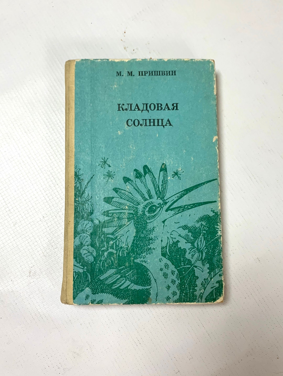 Russia Vintage Books, Books in Russian, Russian Children Books, Sssr ...