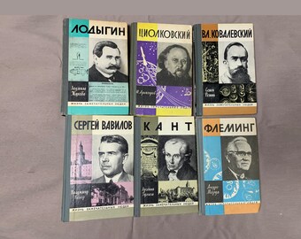 Russian books, set of 6 Russian biography books, Life of wonderful people, ЖЗЛ JZL, Lodygin, Tsiolkovsky, Kovalevsky, Vavilov, Kant, Fleming
