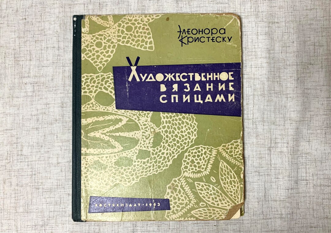 Knitting Patterns Russian, Traditional Knitting Books, 1962, вязание