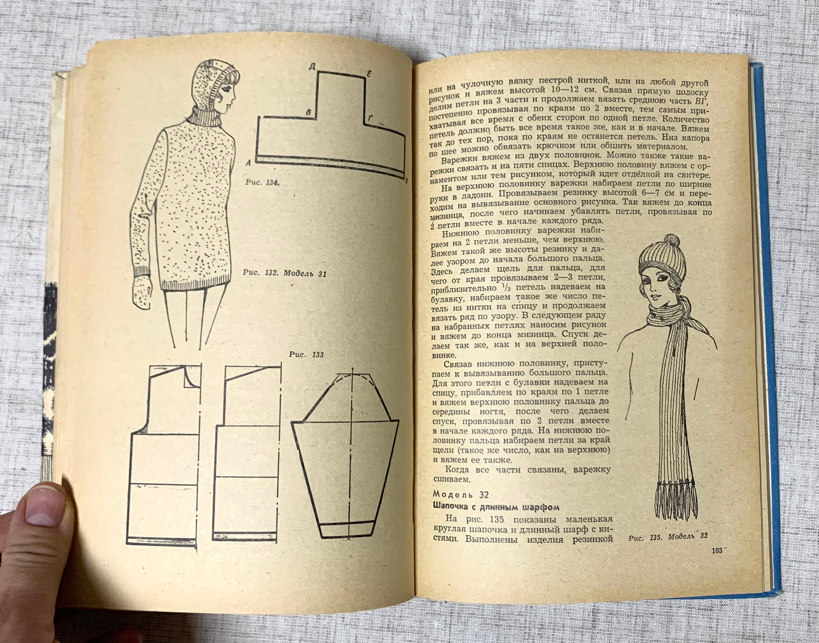 Russian Pattern Book Knitting Russian Book,вязание книги,russian Book,guide Knitting ...