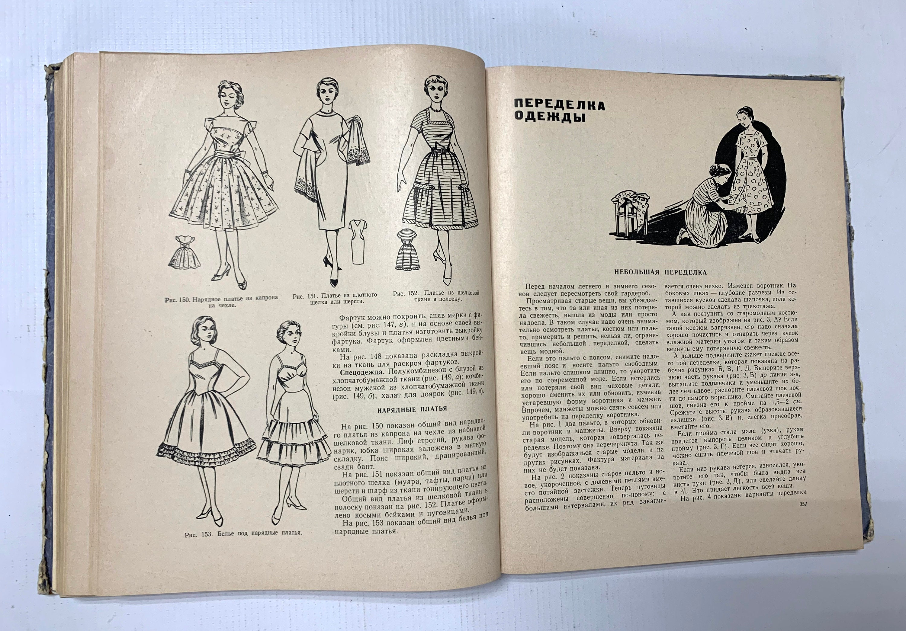 Antique Soviet Book Домоводство 1963 HOUSEKEEPING - Etsy